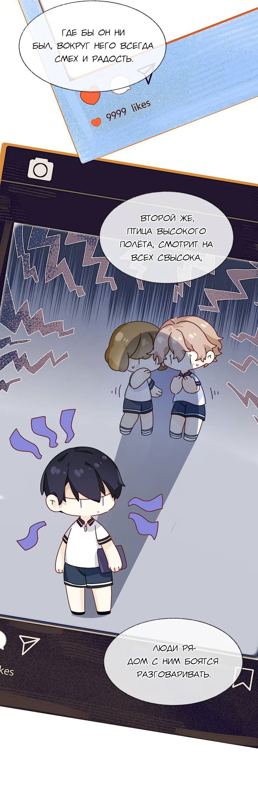 Манга Луна тысячу раз пала с небес - Глава 9 Страница 18