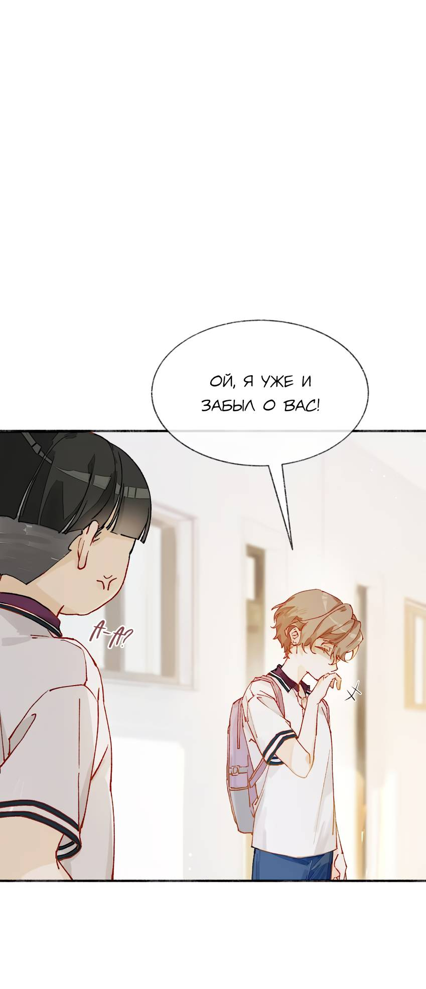 Манга Луна тысячу раз пала с небес - Глава 8 Страница 26