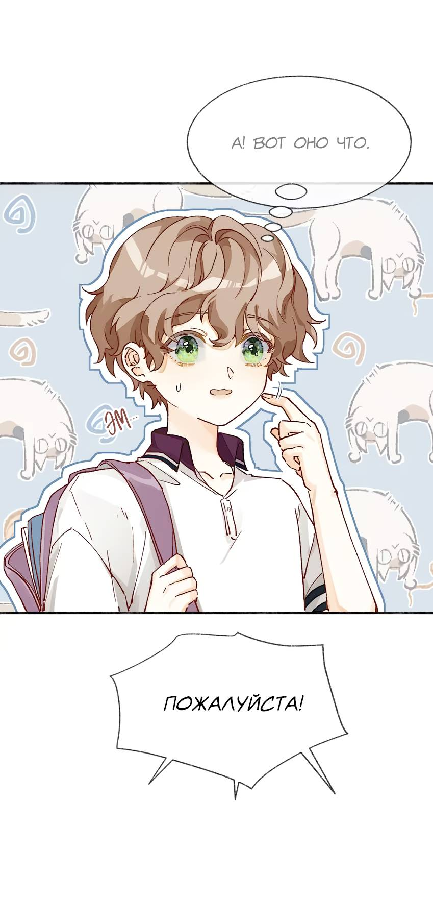 Манга Луна тысячу раз пала с небес - Глава 8 Страница 4