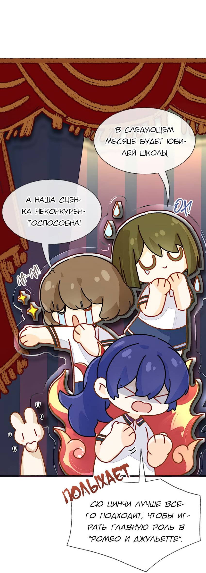 Манга Луна тысячу раз пала с небес - Глава 8 Страница 5