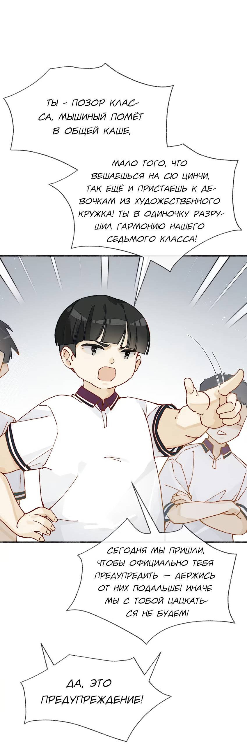 Манга Луна тысячу раз пала с небес - Глава 8 Страница 25