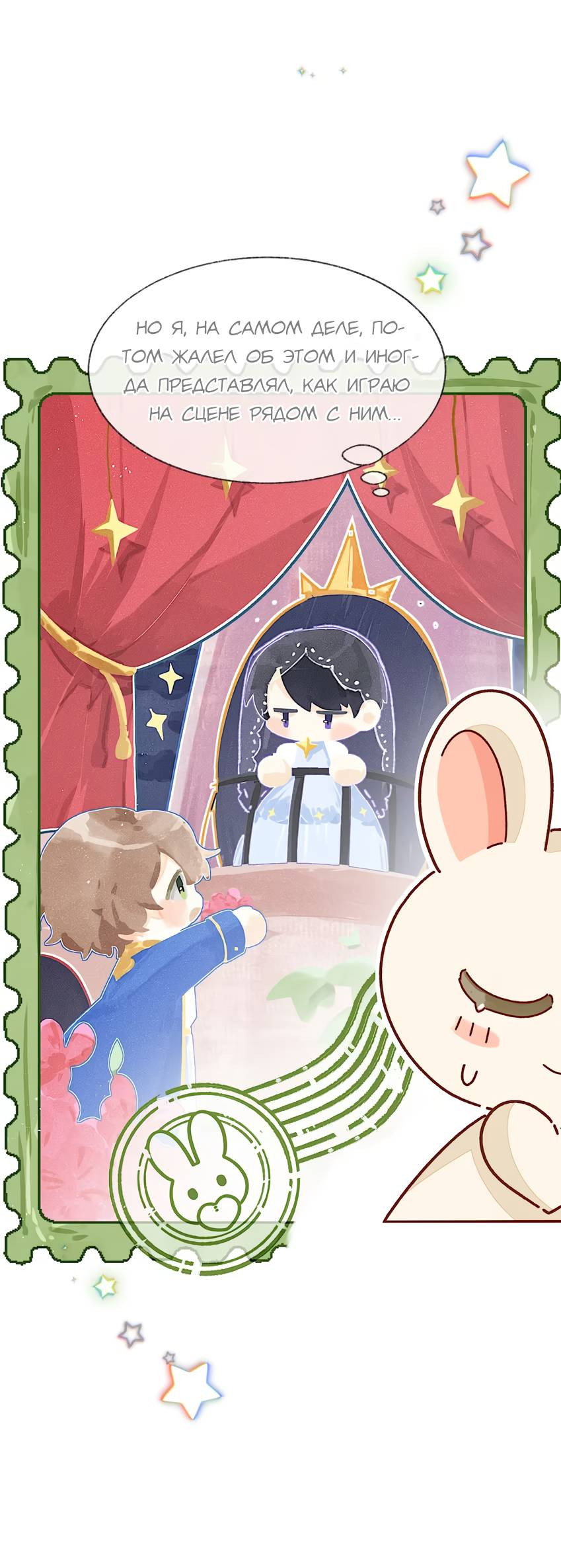 Манга Луна тысячу раз пала с небес - Глава 8 Страница 22