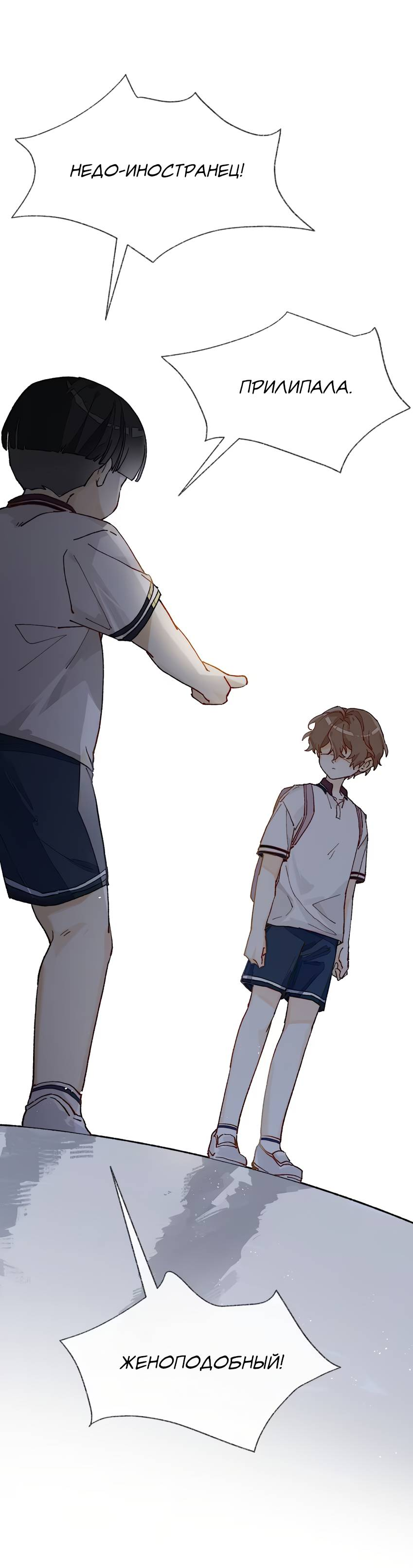 Манга Луна тысячу раз пала с небес - Глава 8 Страница 29