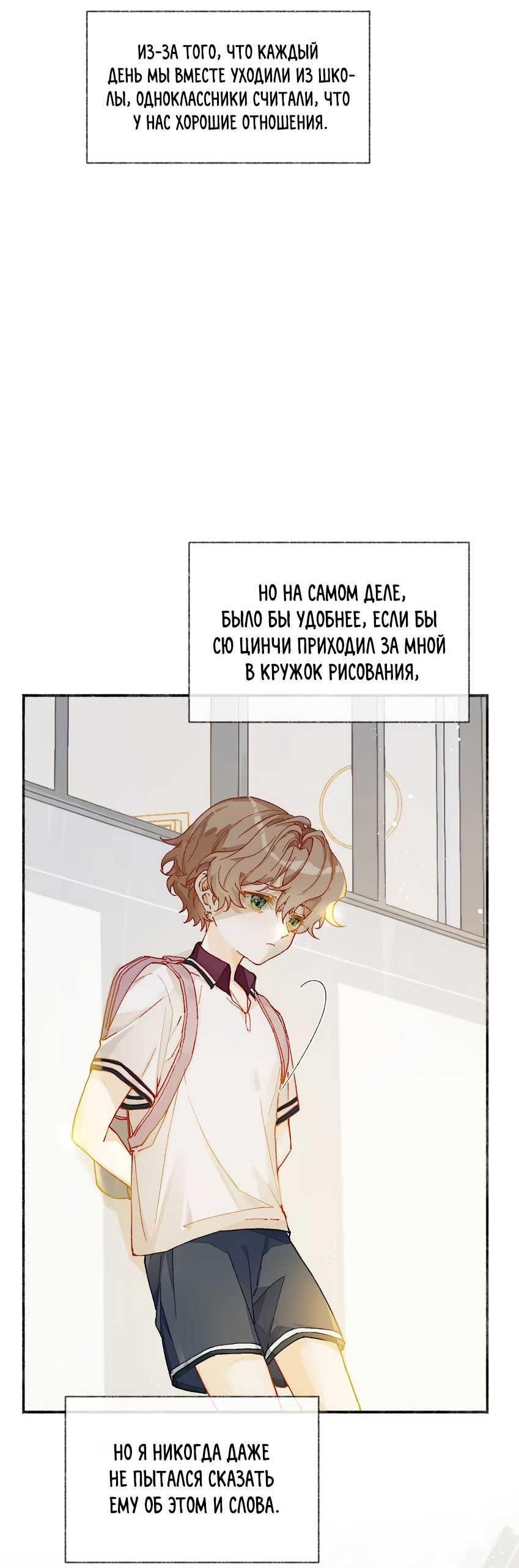 Манга Луна тысячу раз пала с небес - Глава 8 Страница 19