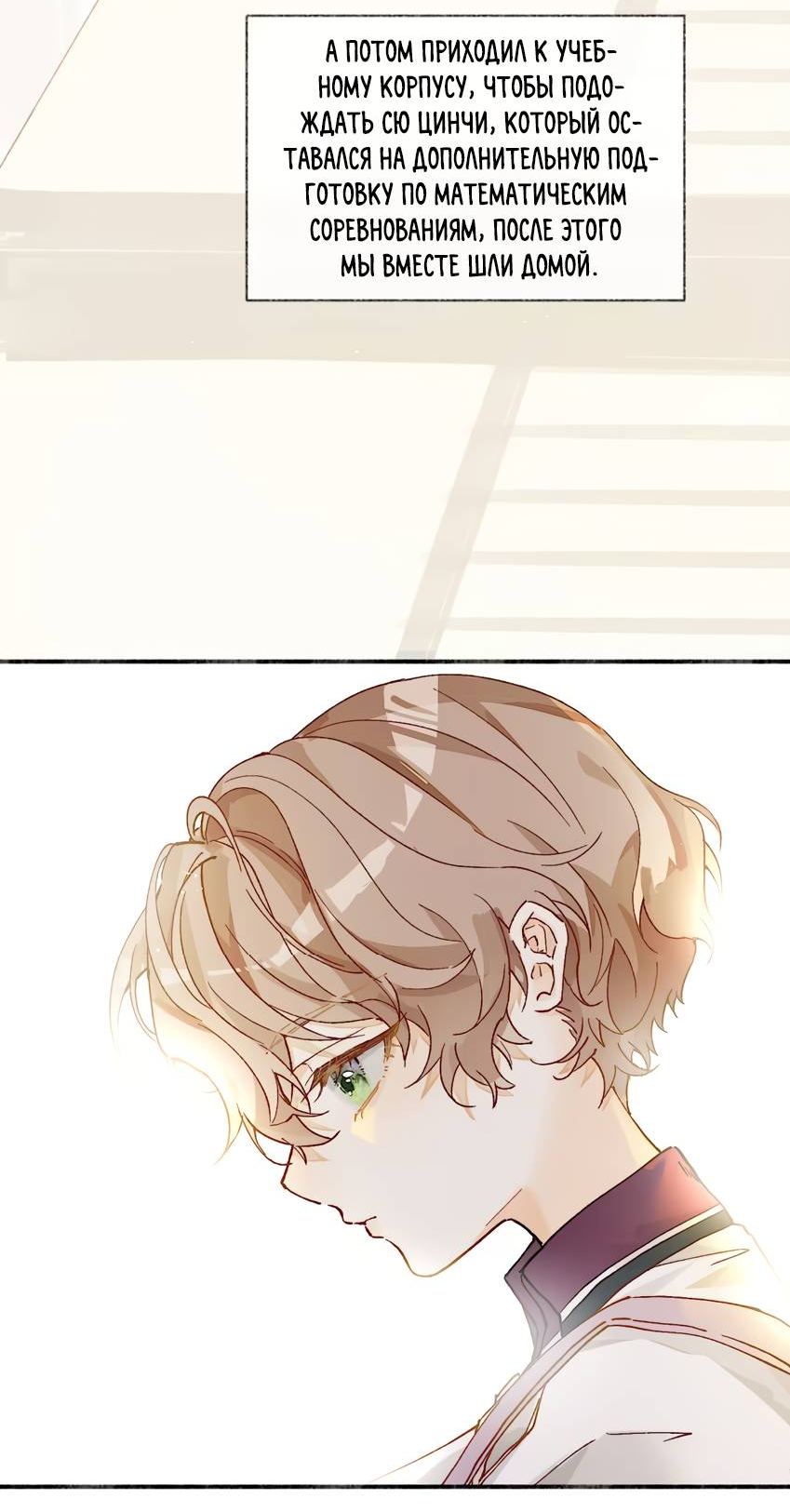 Манга Луна тысячу раз пала с небес - Глава 8 Страница 18