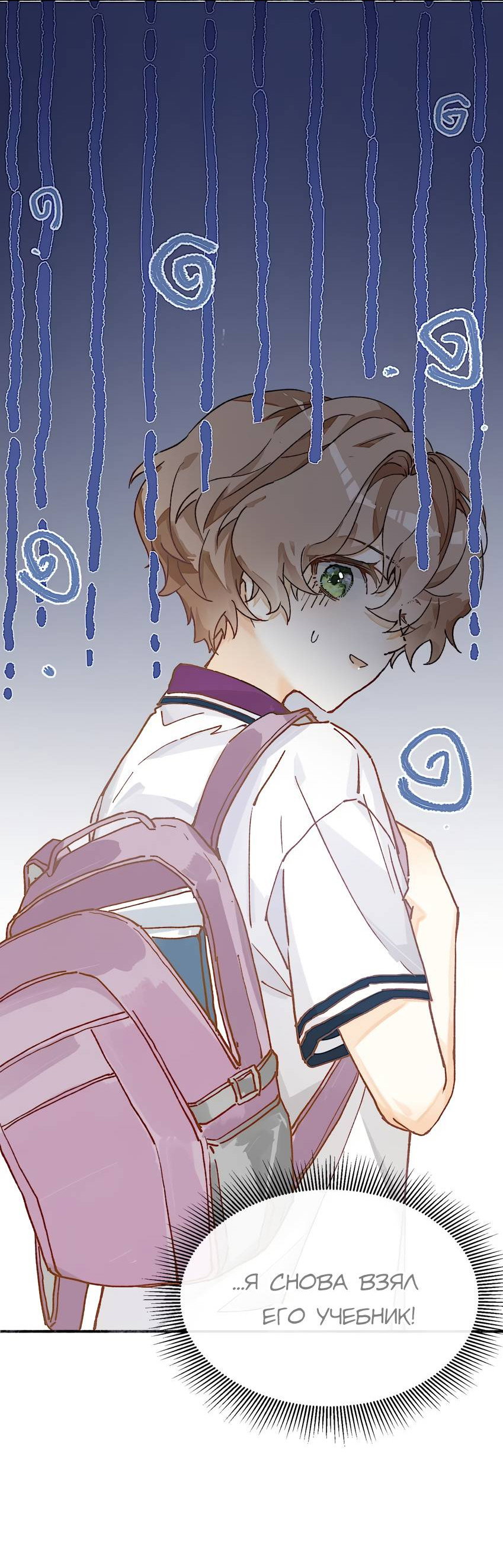 Манга Луна тысячу раз пала с небес - Глава 8 Страница 10