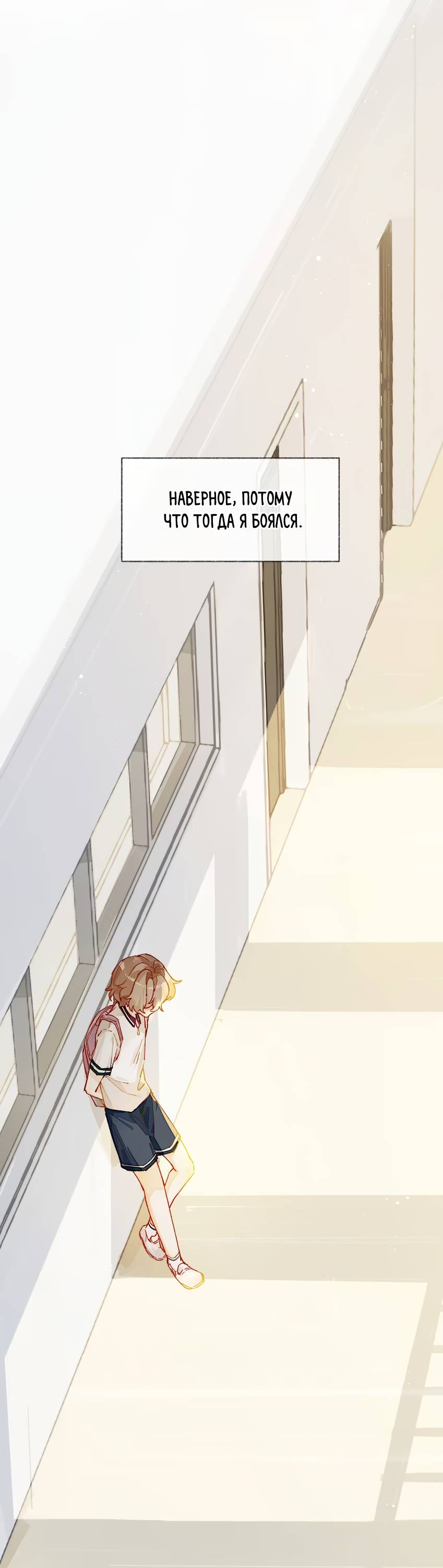 Манга Луна тысячу раз пала с небес - Глава 8 Страница 20