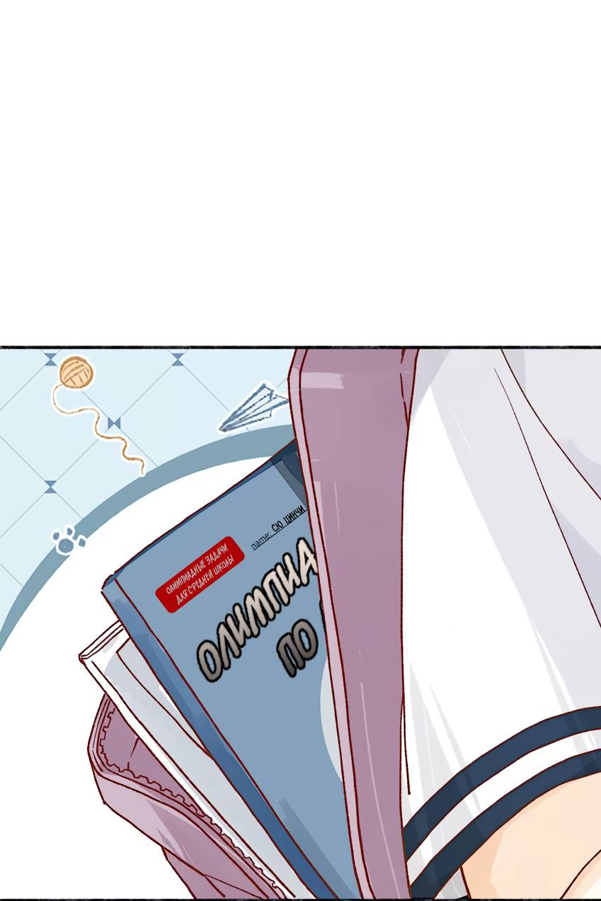 Манга Луна тысячу раз пала с небес - Глава 8 Страница 9