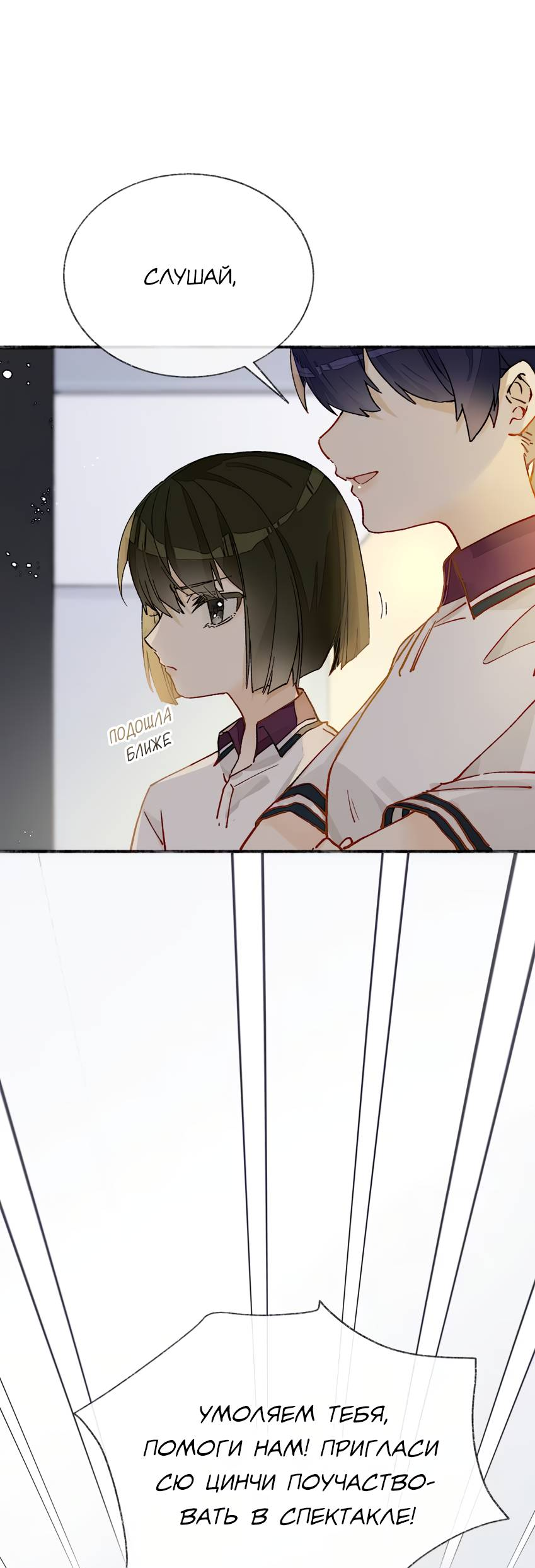 Манга Луна тысячу раз пала с небес - Глава 8 Страница 2