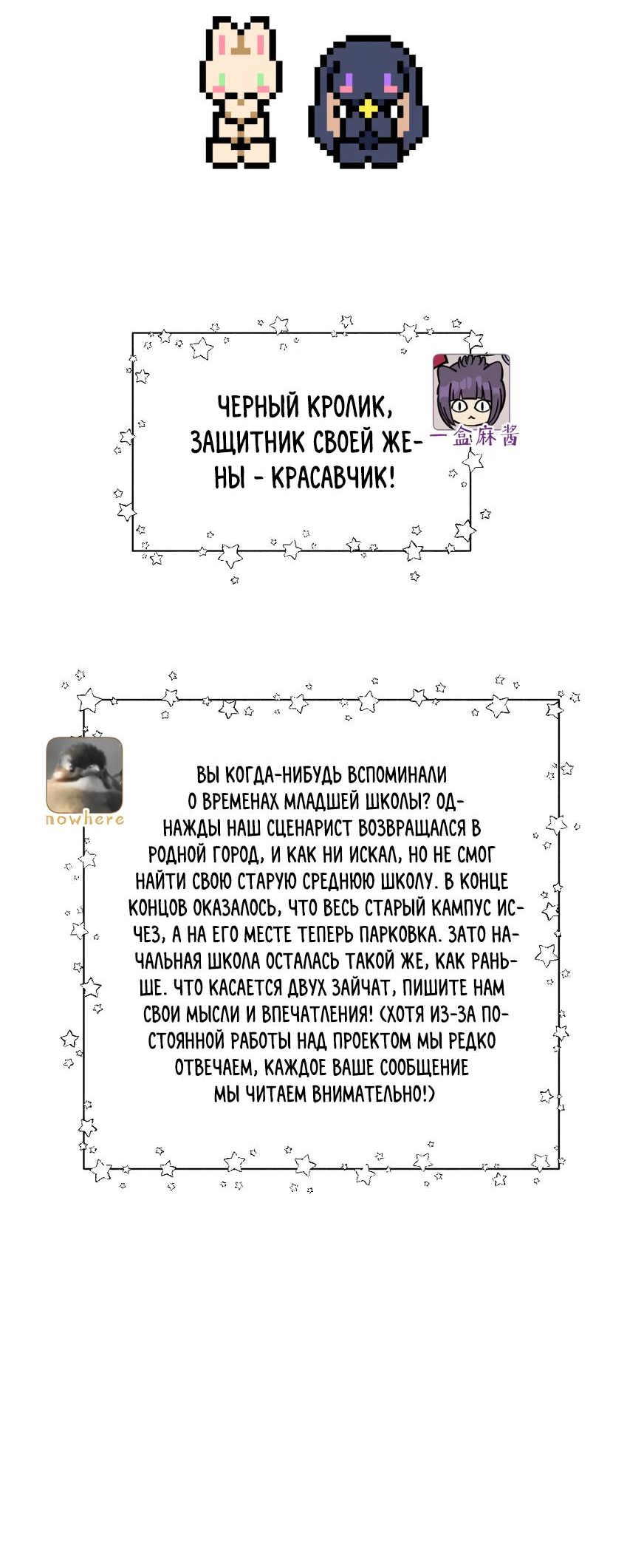 Манга Луна тысячу раз пала с небес - Глава 8 Страница 36