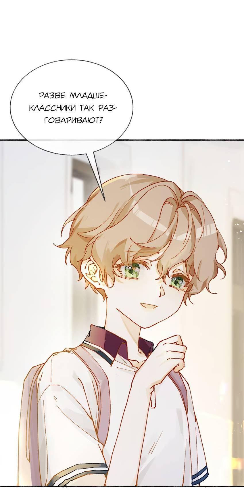 Манга Луна тысячу раз пала с небес - Глава 8 Страница 27