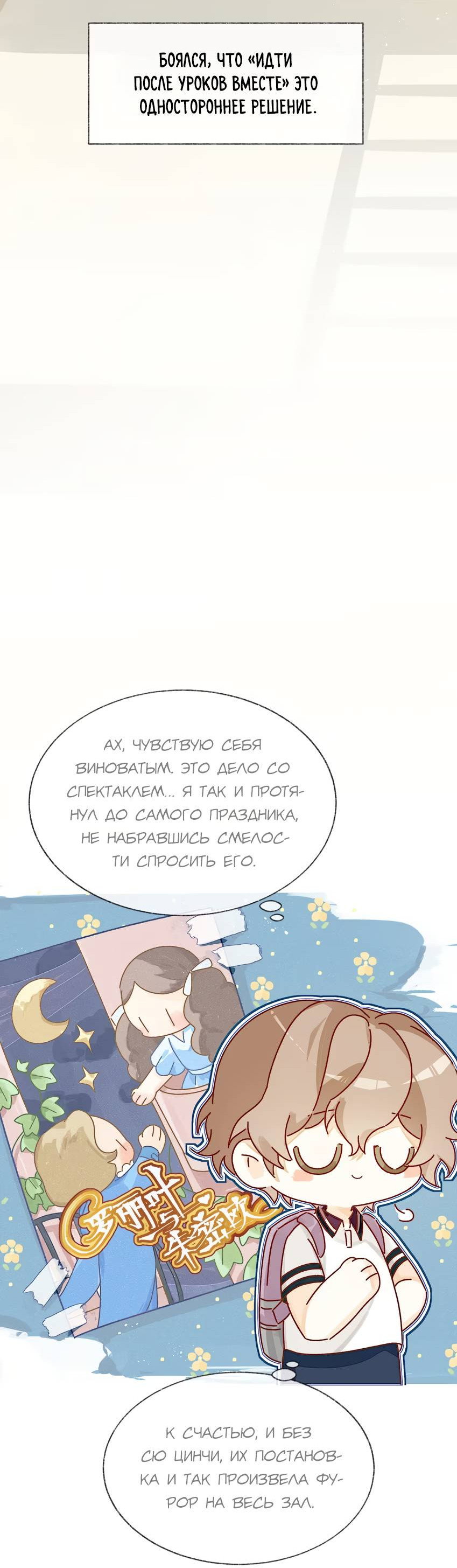 Манга Луна тысячу раз пала с небес - Глава 8 Страница 21