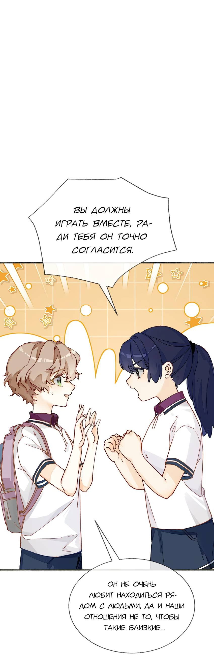 Манга Луна тысячу раз пала с небес - Глава 8 Страница 6