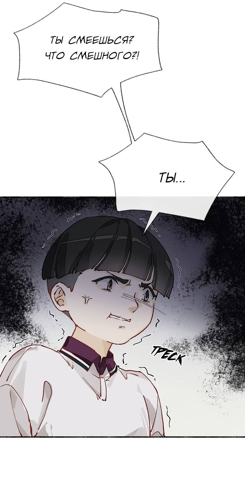 Манга Луна тысячу раз пала с небес - Глава 8 Страница 28