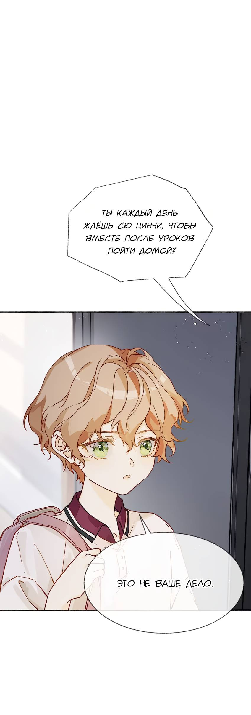 Манга Луна тысячу раз пала с небес - Глава 8 Страница 1