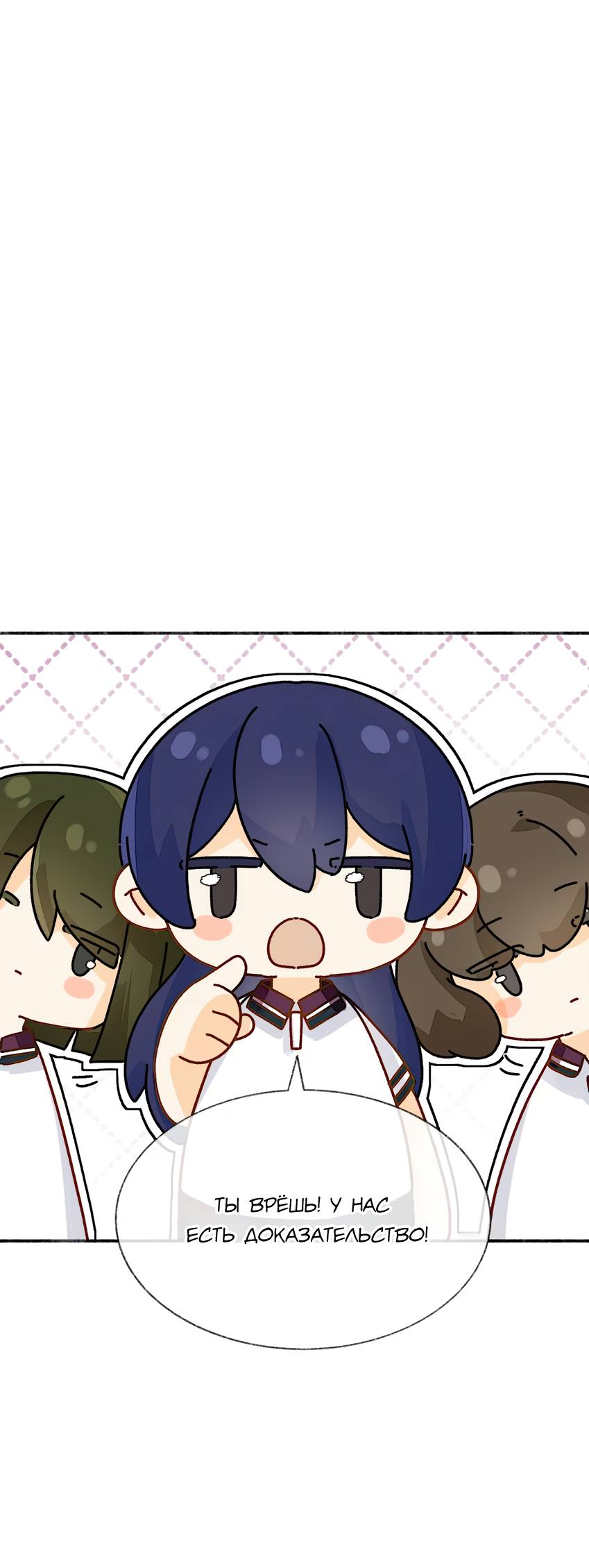 Манга Луна тысячу раз пала с небес - Глава 8 Страница 7