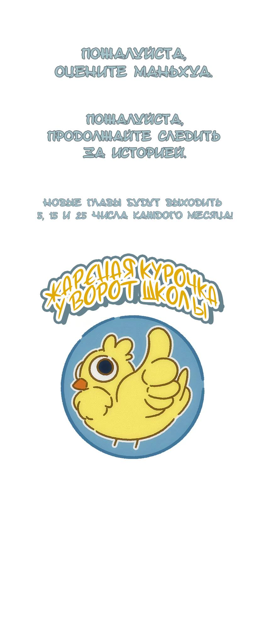 Манга Луна тысячу раз пала с небес - Глава 16 Страница 38