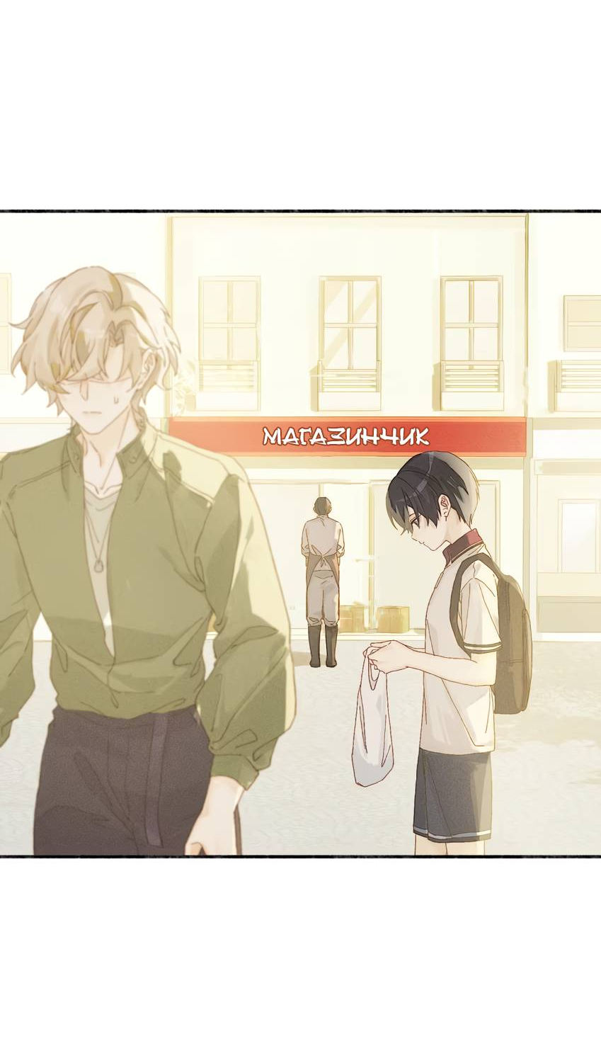 Манга Луна тысячу раз пала с небес - Глава 16 Страница 28