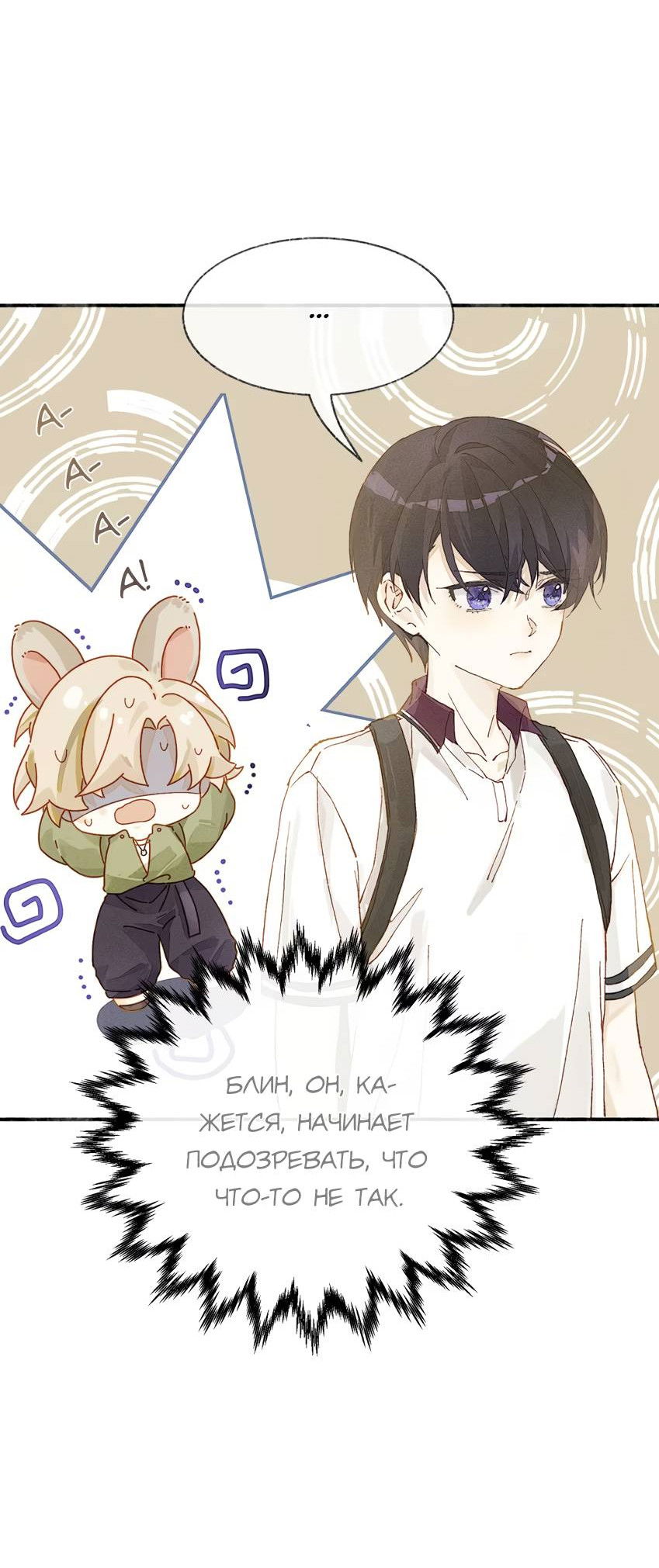 Манга Луна тысячу раз пала с небес - Глава 16 Страница 20