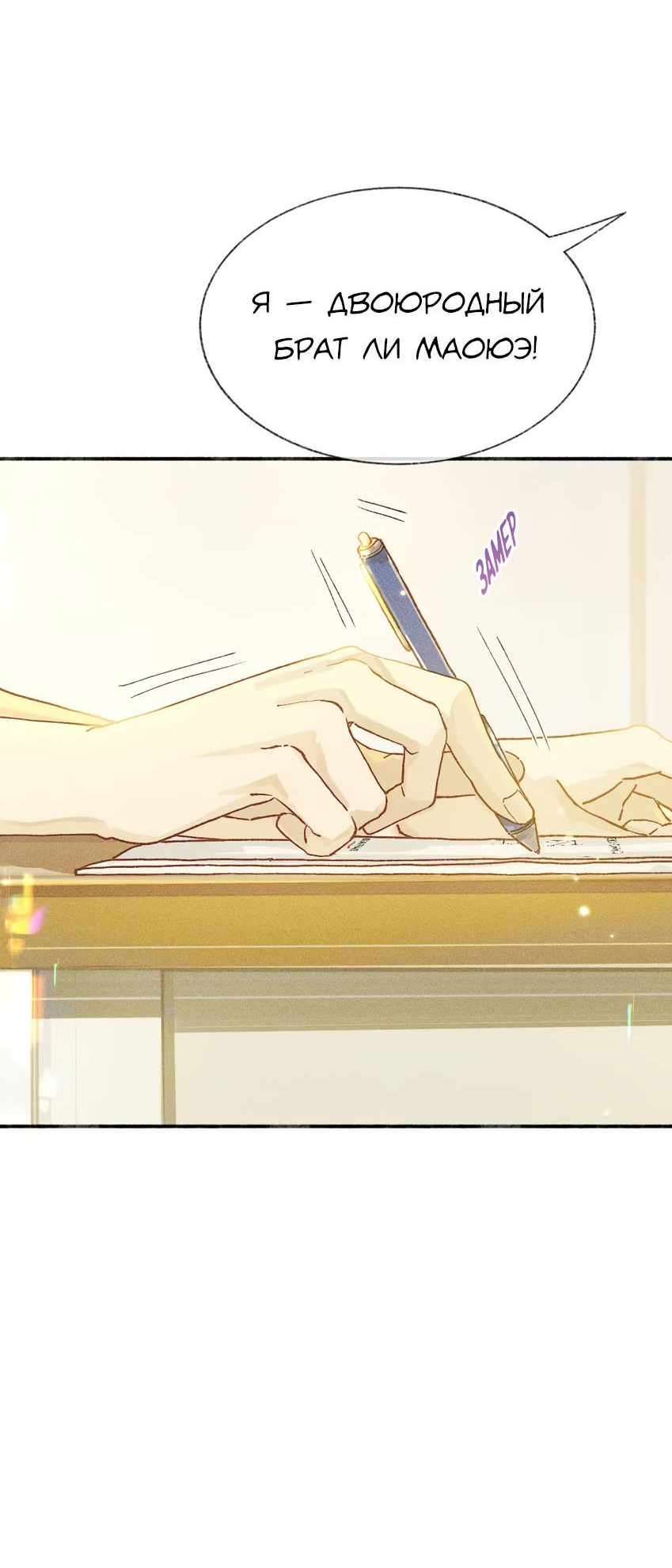 Манга Луна тысячу раз пала с небес - Глава 16 Страница 6