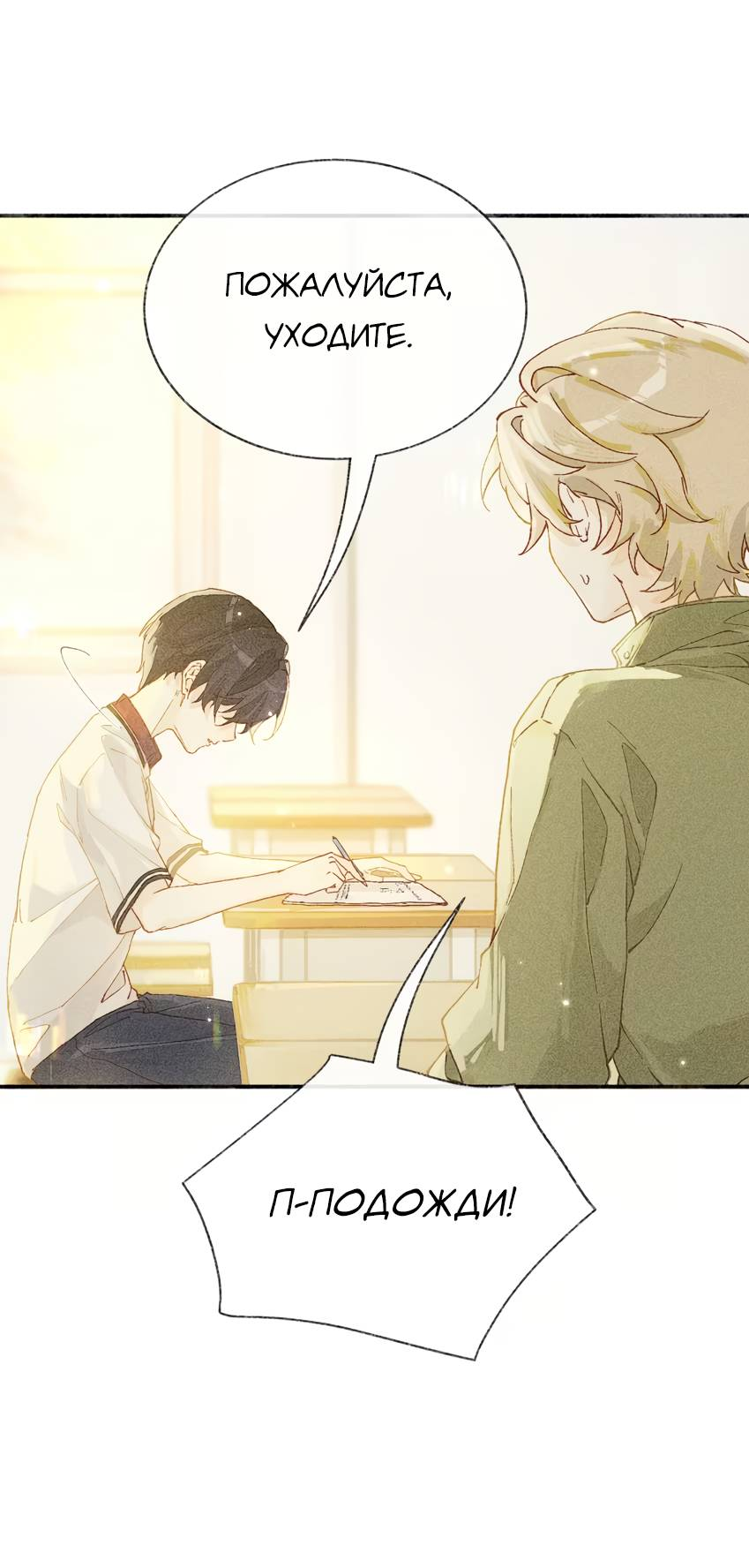 Манга Луна тысячу раз пала с небес - Глава 16 Страница 5