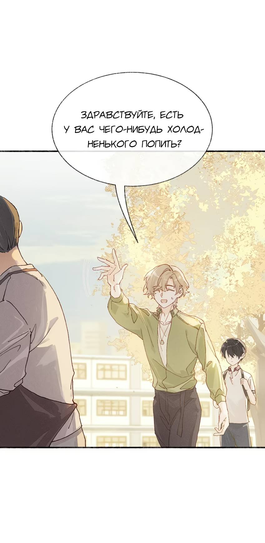 Манга Луна тысячу раз пала с небес - Глава 16 Страница 23