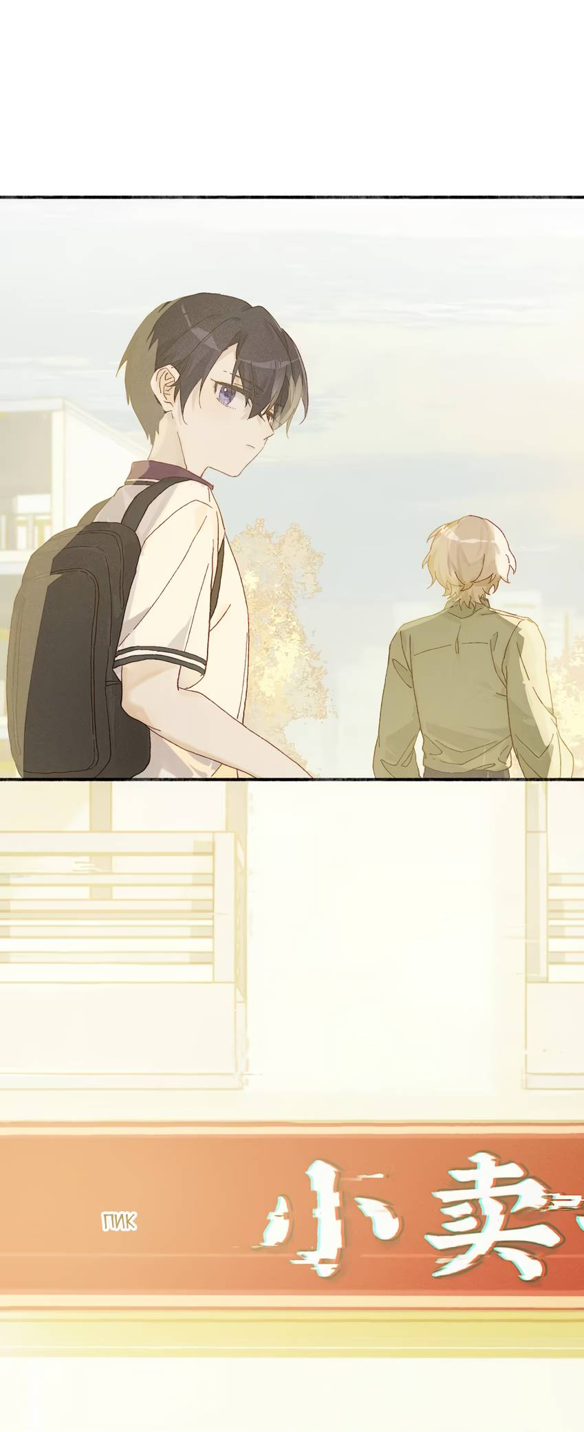 Манга Луна тысячу раз пала с небес - Глава 16 Страница 29