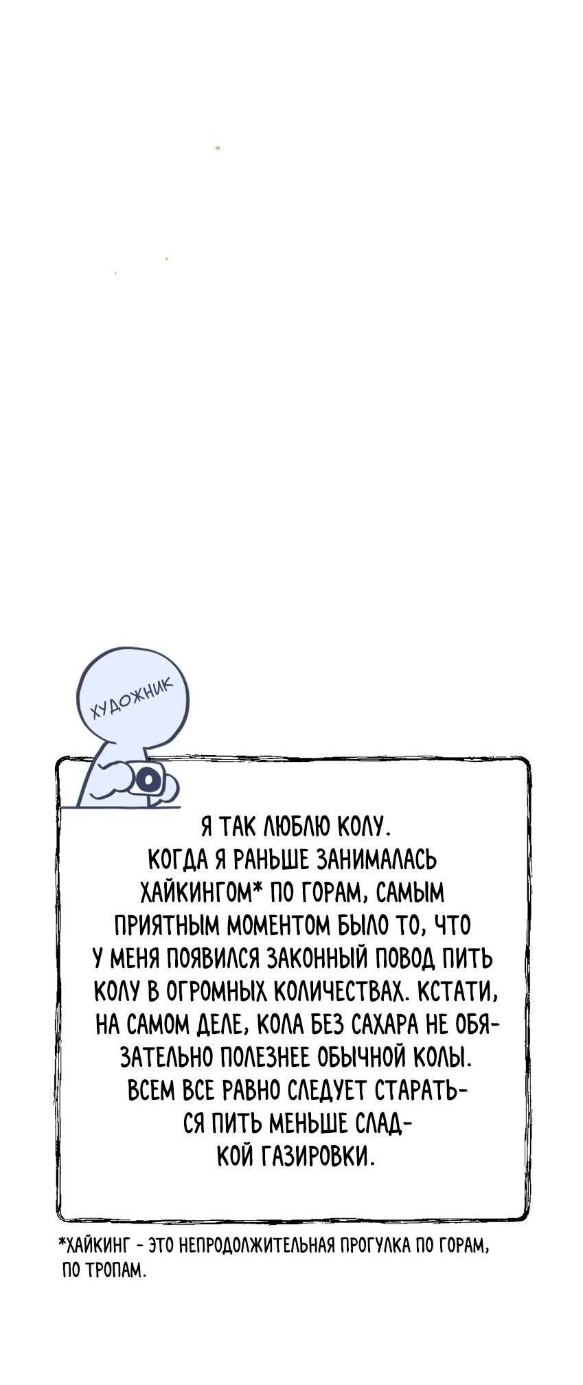 Манга Луна тысячу раз пала с небес - Глава 16 Страница 36