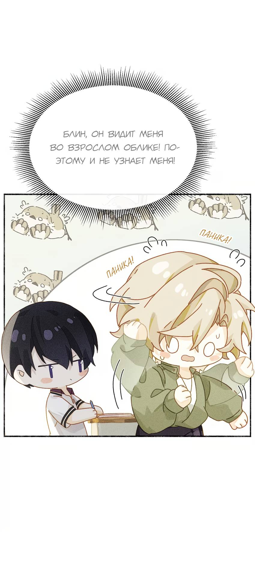 Манга Луна тысячу раз пала с небес - Глава 16 Страница 4