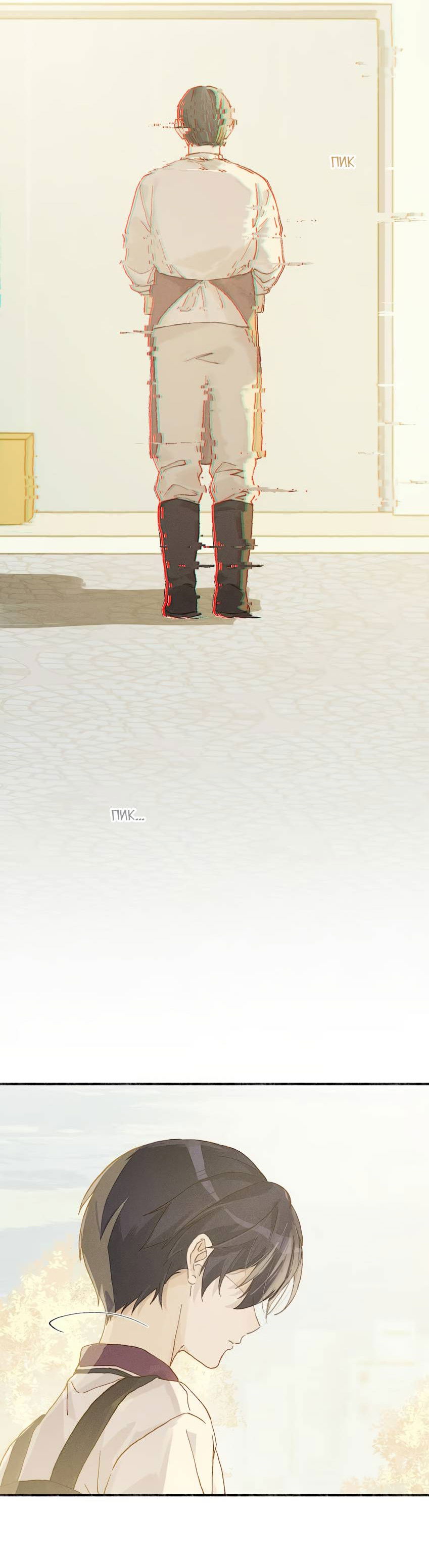 Манга Луна тысячу раз пала с небес - Глава 16 Страница 30