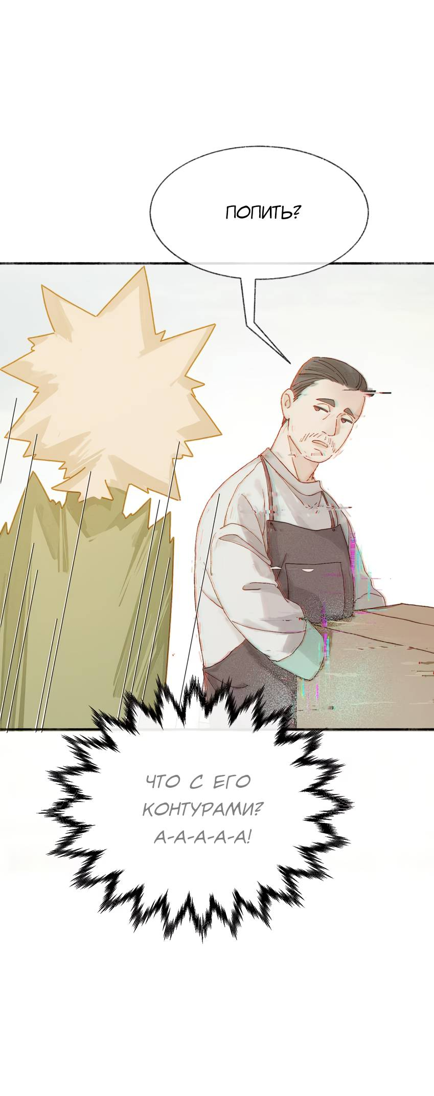 Манга Луна тысячу раз пала с небес - Глава 16 Страница 24