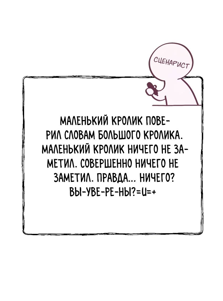 Манга Луна тысячу раз пала с небес - Глава 16 Страница 37