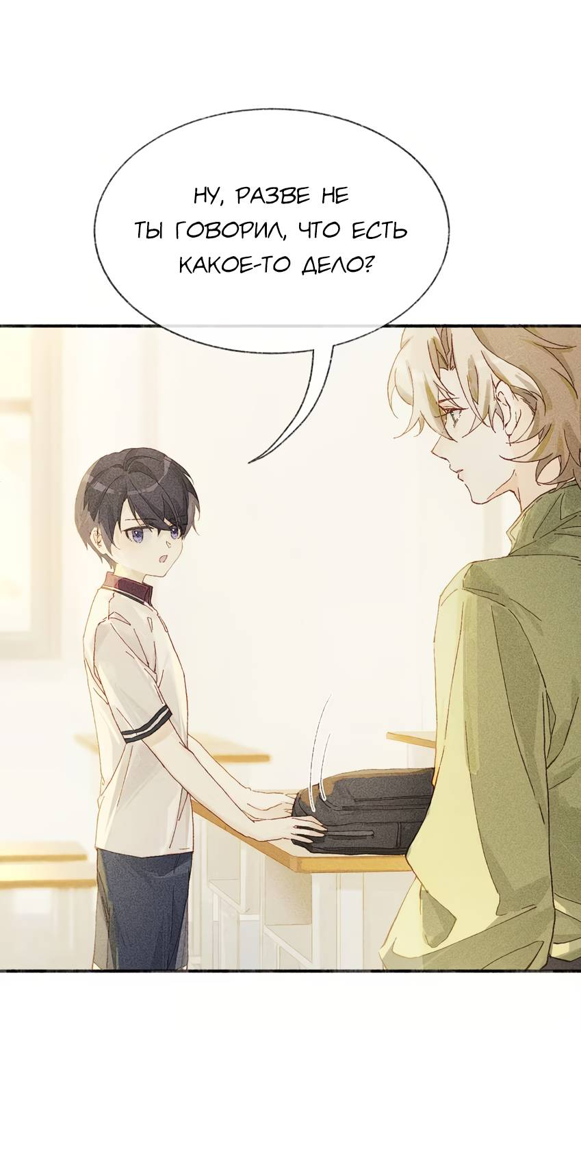 Манга Луна тысячу раз пала с небес - Глава 16 Страница 11