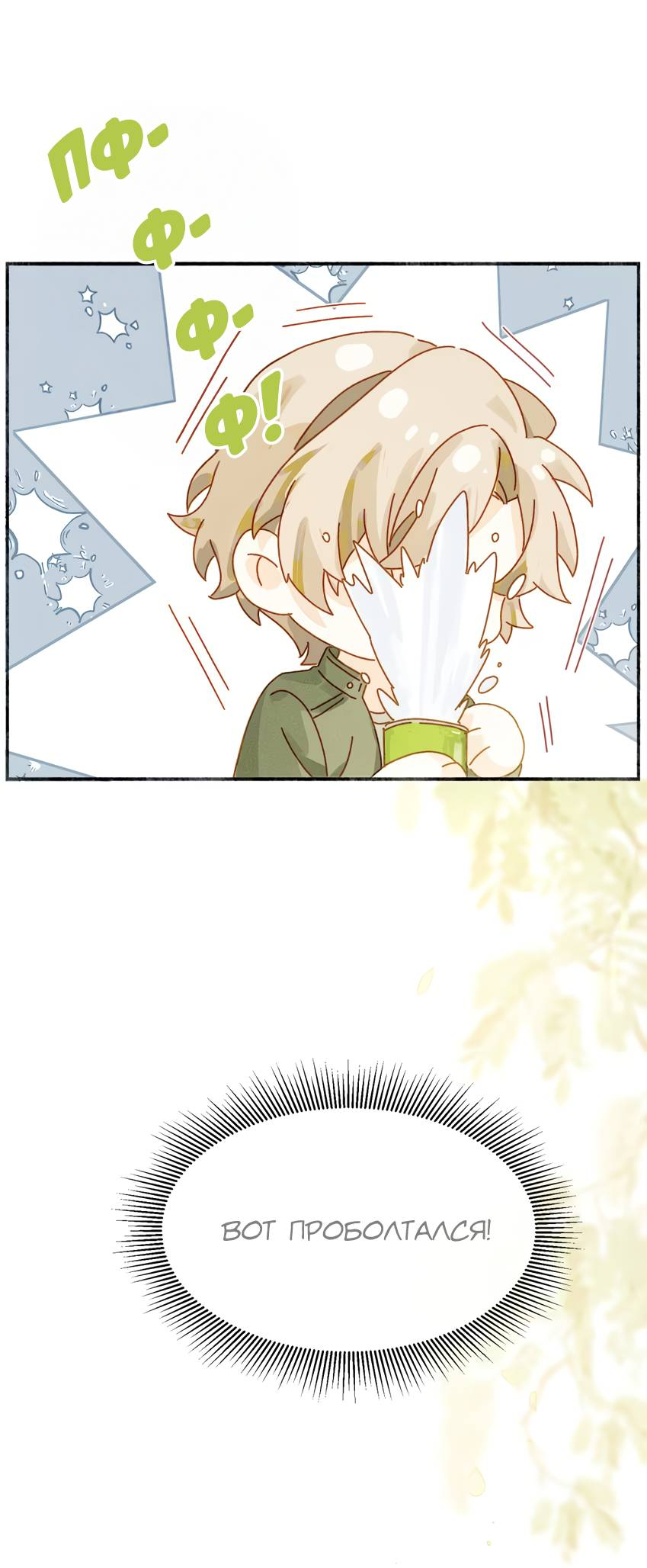 Манга Луна тысячу раз пала с небес - Глава 16 Страница 34