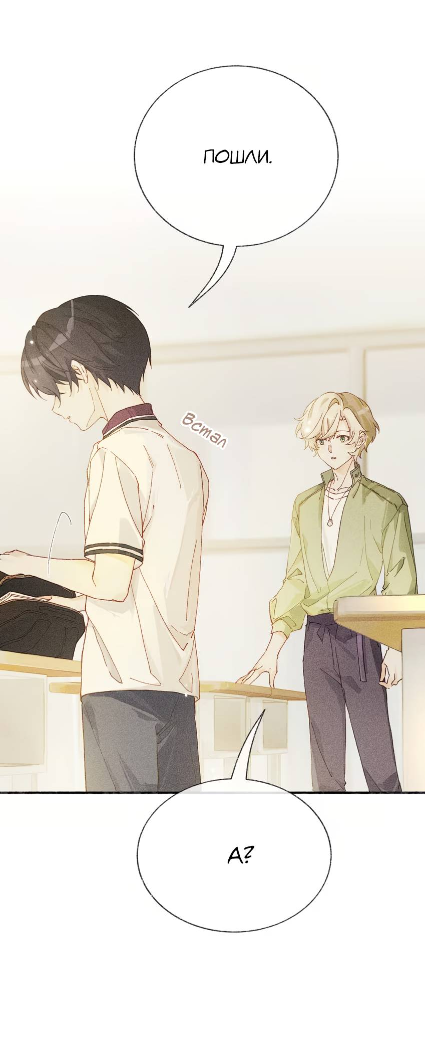 Манга Луна тысячу раз пала с небес - Глава 16 Страница 10