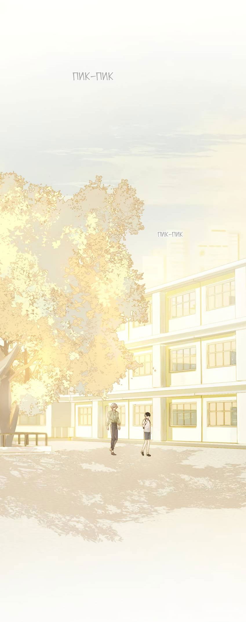 Манга Луна тысячу раз пала с небес - Глава 16 Страница 17