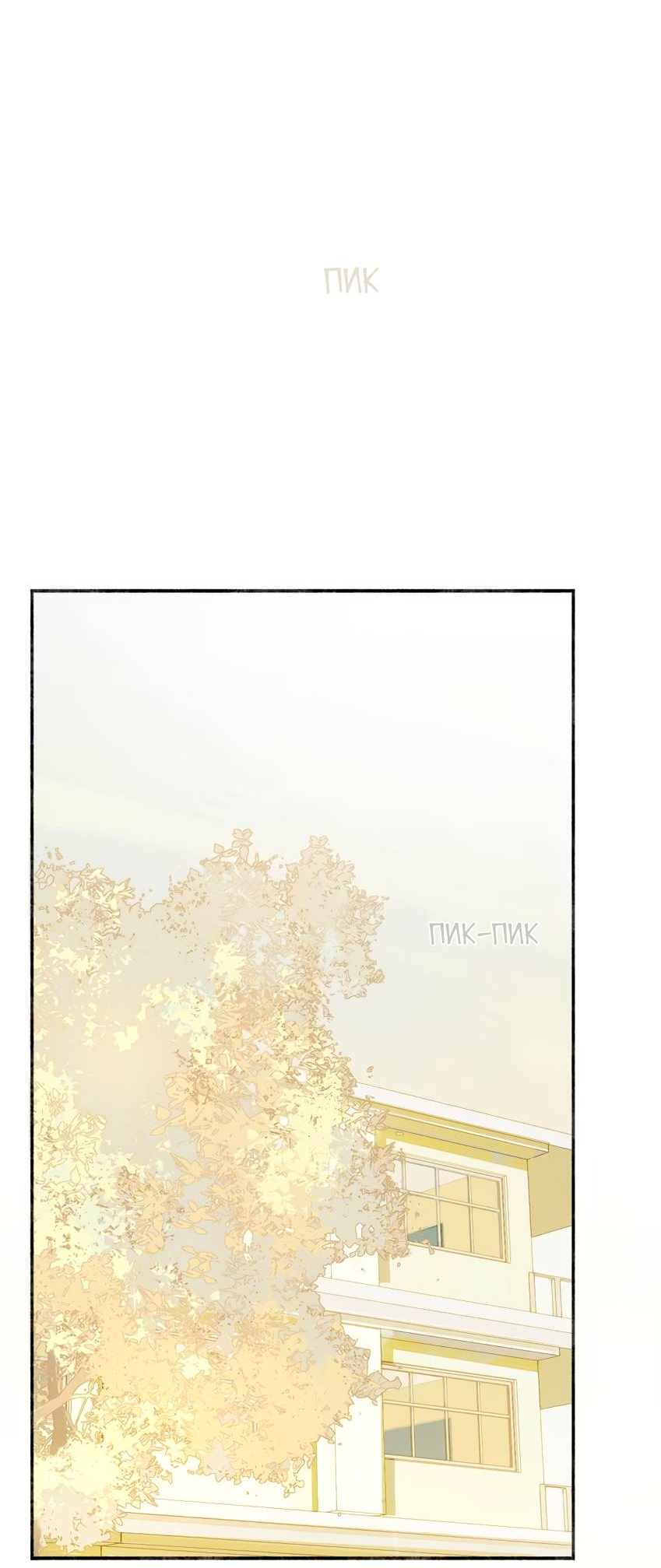 Манга Луна тысячу раз пала с небес - Глава 16 Страница 16