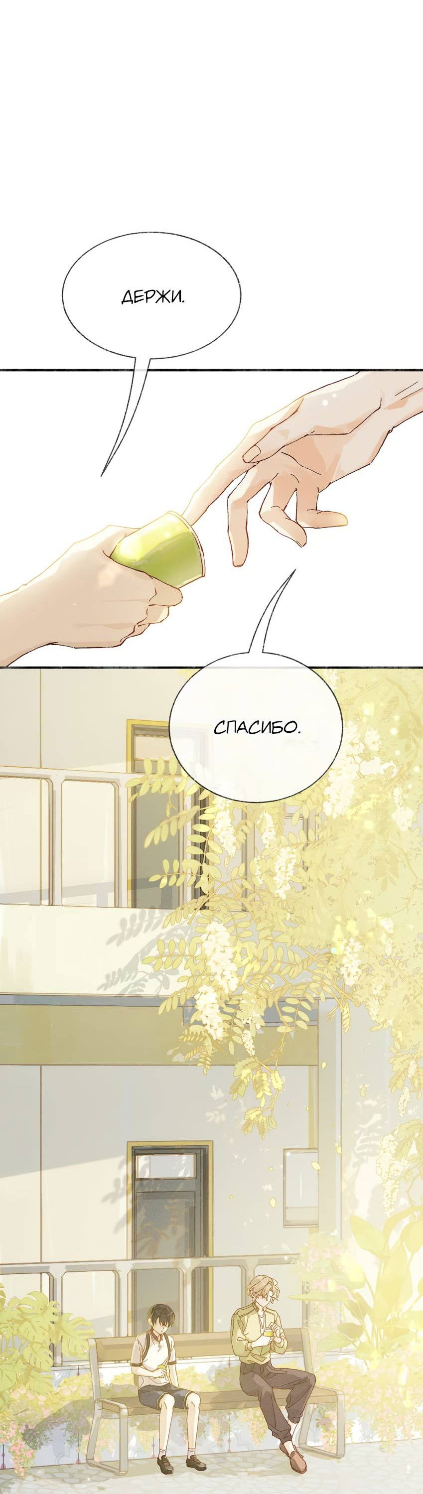 Манга Луна тысячу раз пала с небес - Глава 16 Страница 32