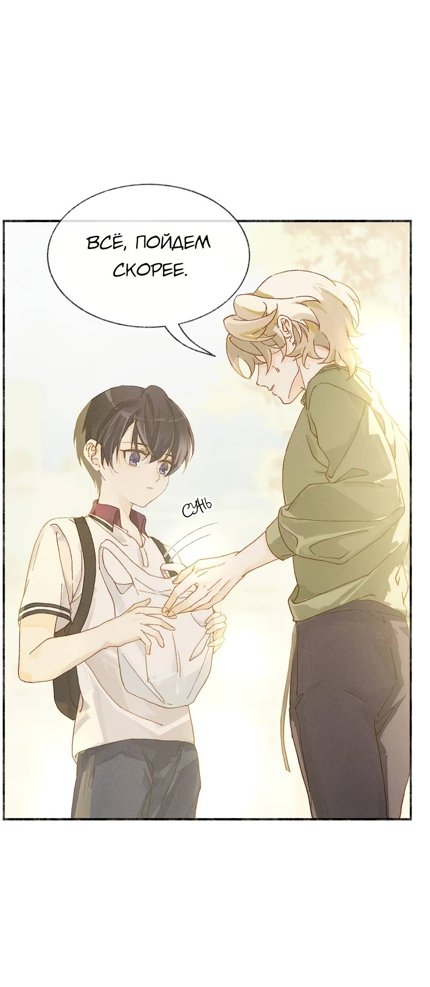 Манга Луна тысячу раз пала с небес - Глава 16 Страница 27