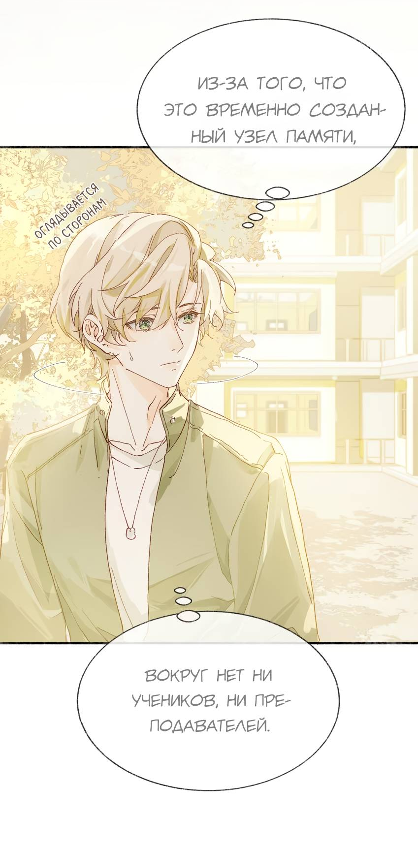 Манга Луна тысячу раз пала с небес - Глава 16 Страница 18