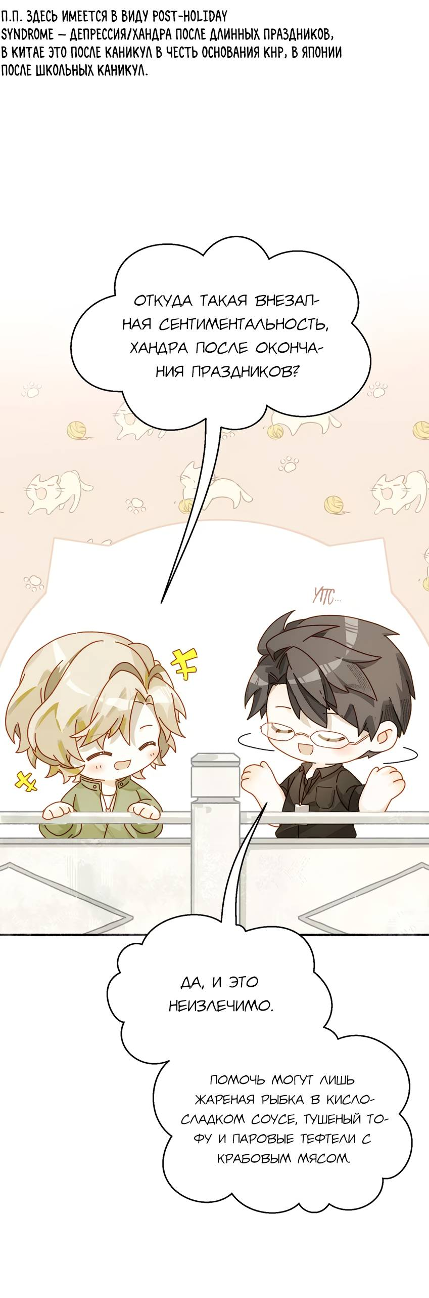 Манга Луна тысячу раз пала с небес - Глава 15 Страница 1