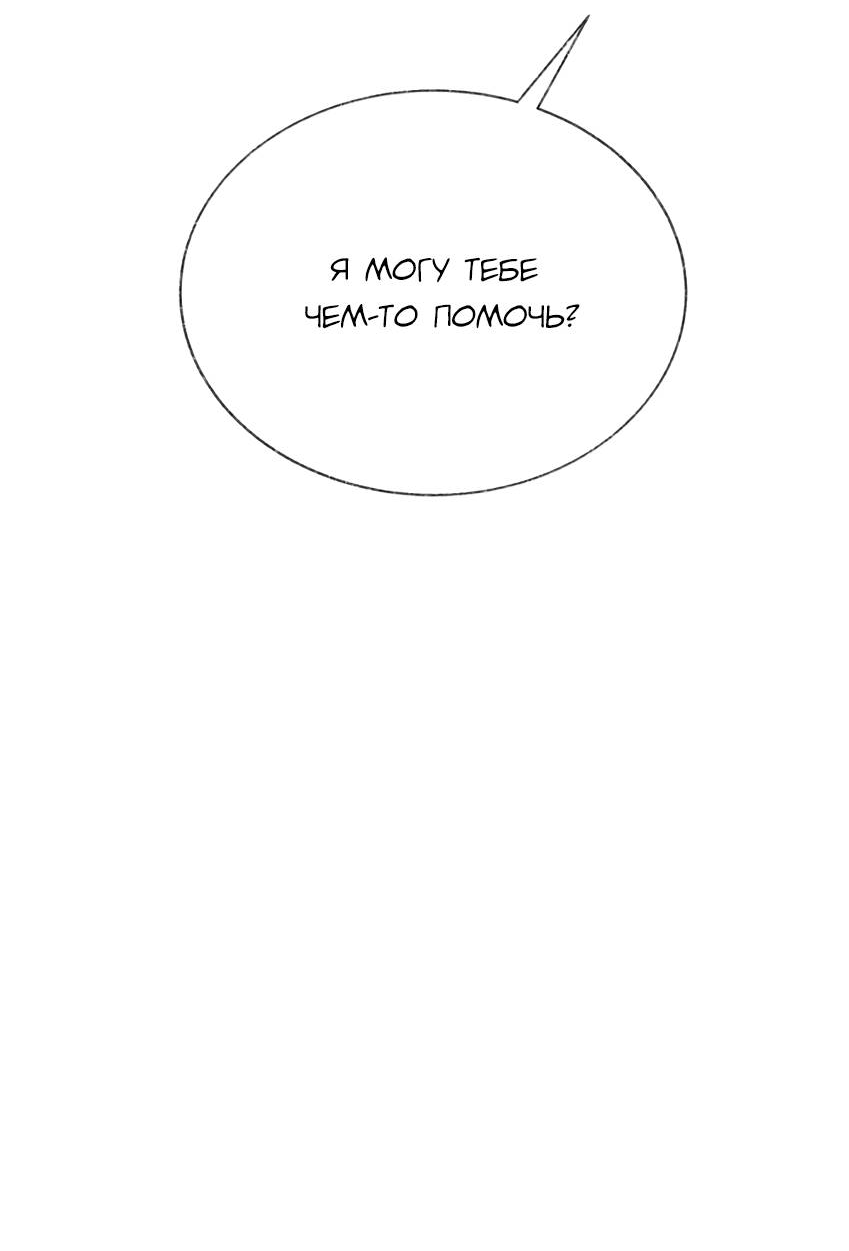 Манга Луна тысячу раз пала с небес - Глава 15 Страница 10