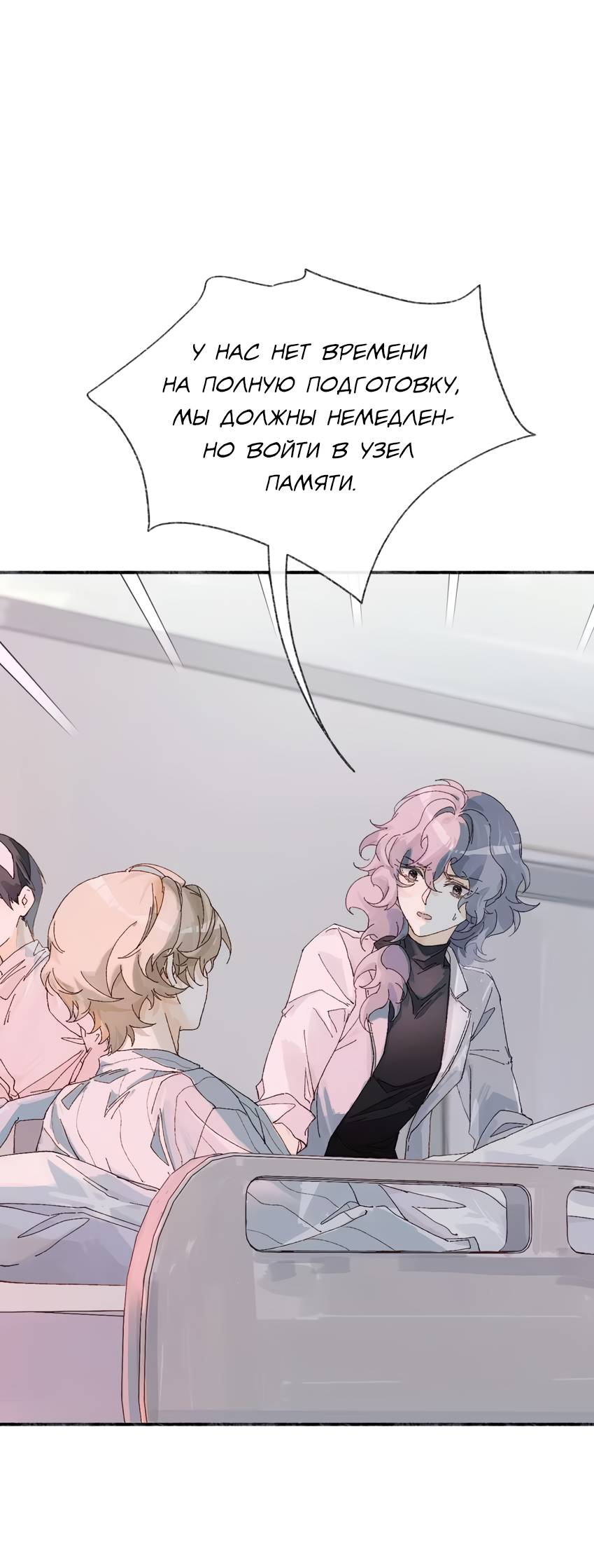 Манга Луна тысячу раз пала с небес - Глава 15 Страница 30