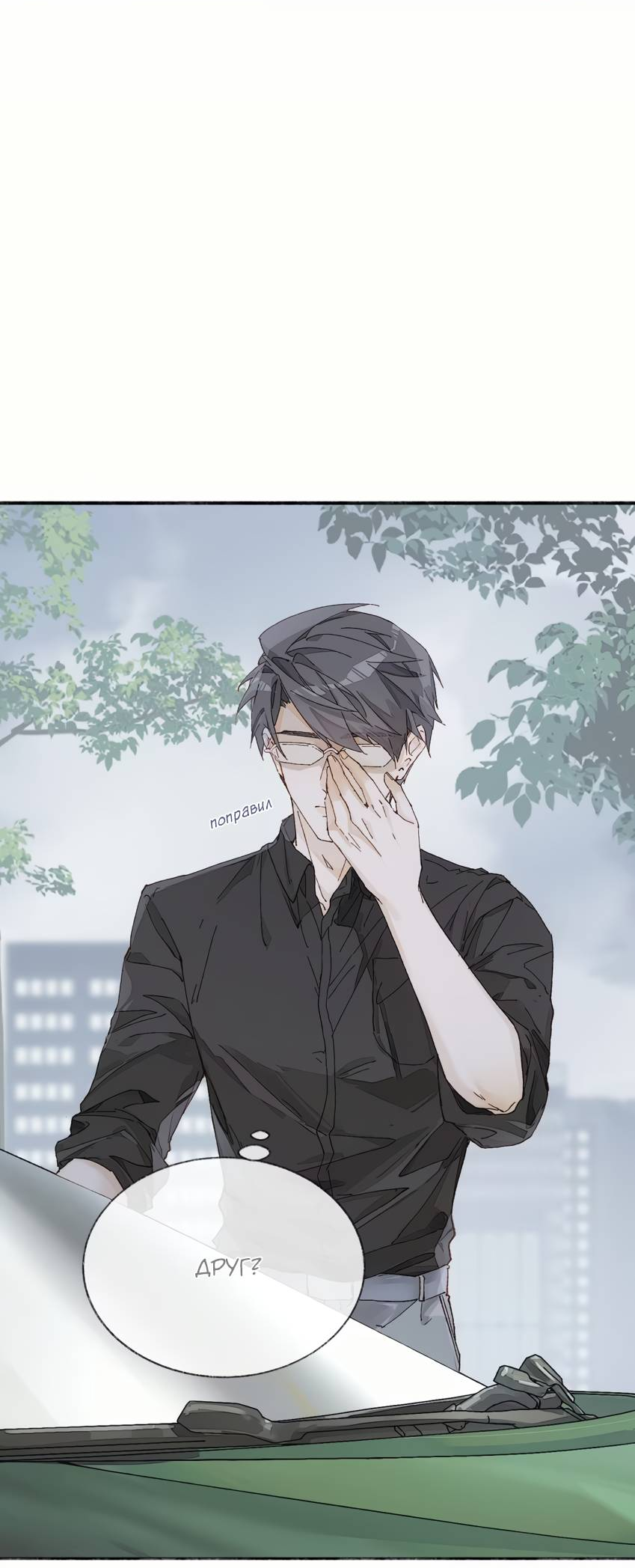 Манга Луна тысячу раз пала с небес - Глава 15 Страница 20