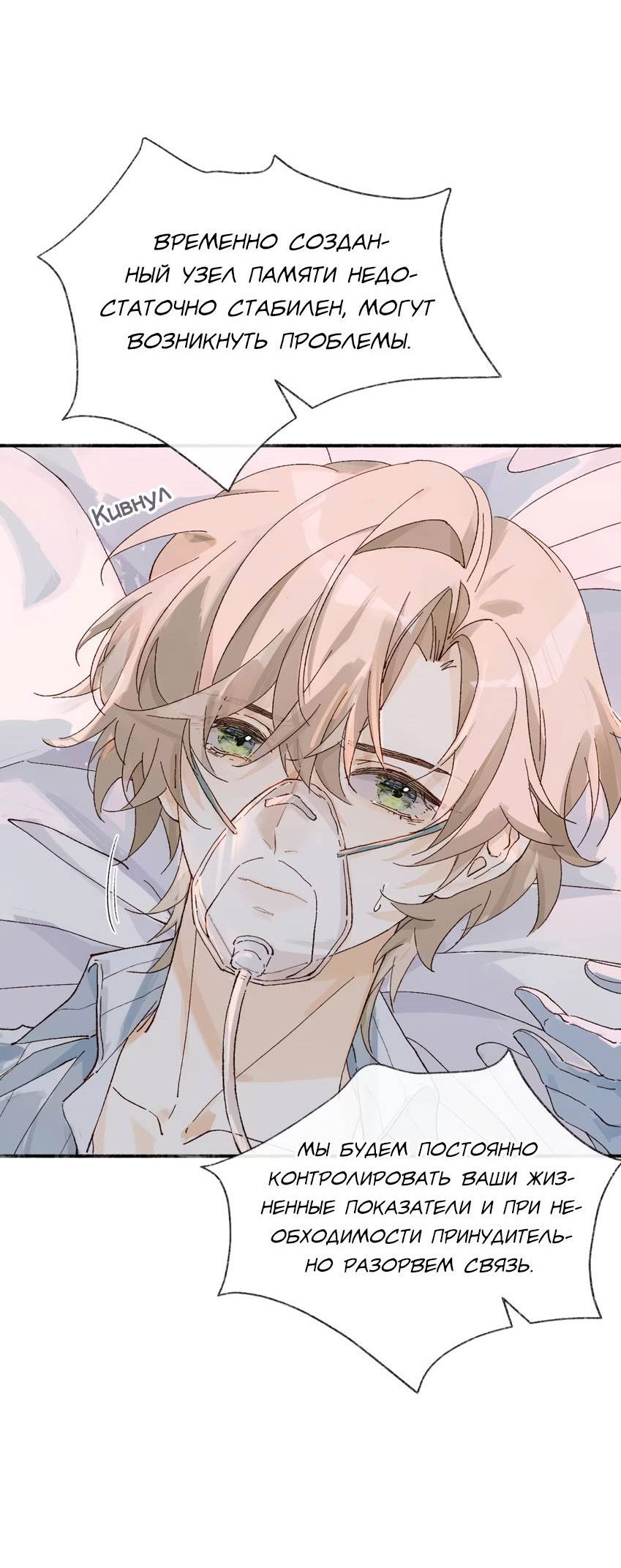 Манга Луна тысячу раз пала с небес - Глава 15 Страница 31