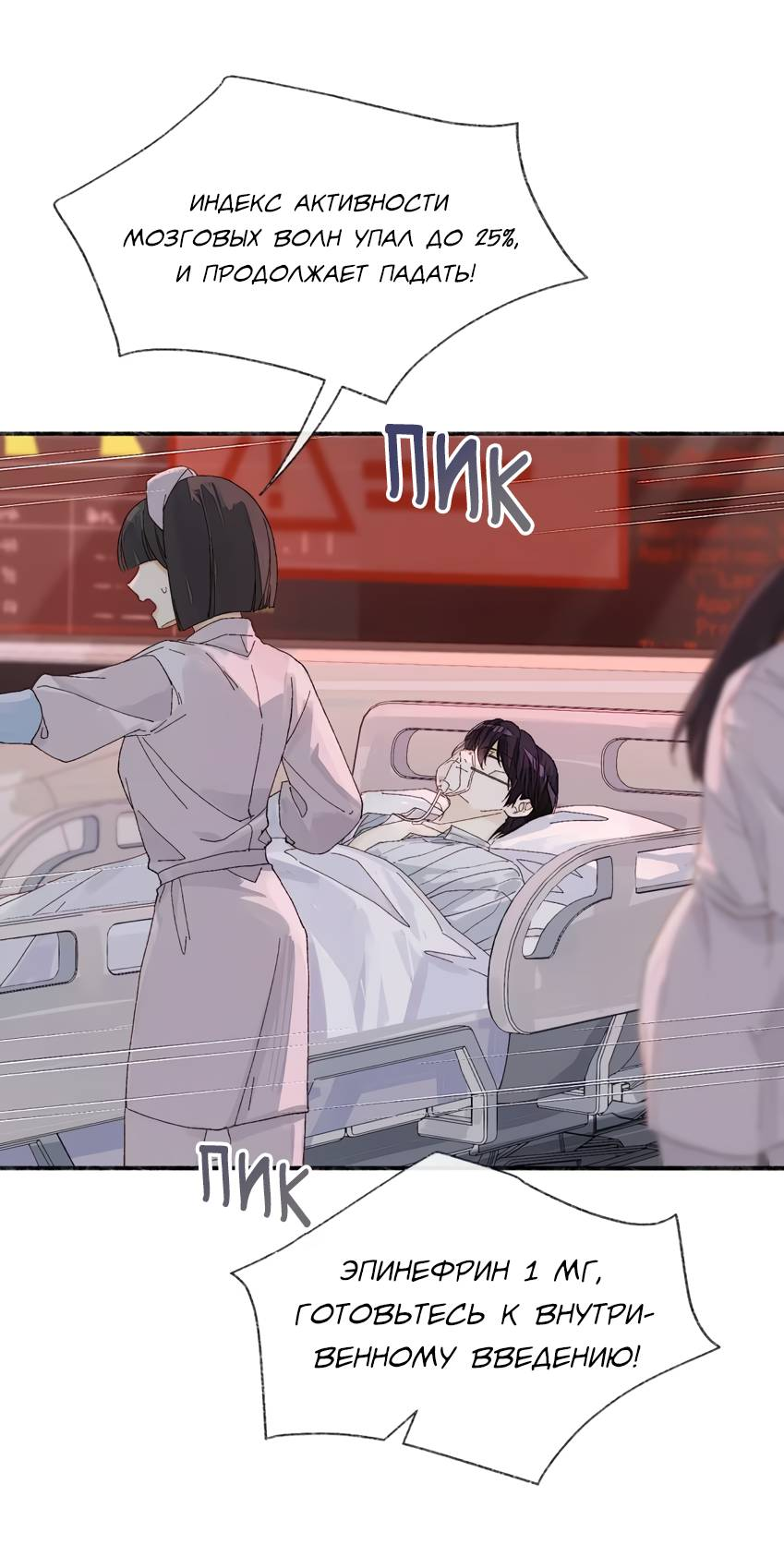 Манга Луна тысячу раз пала с небес - Глава 15 Страница 29