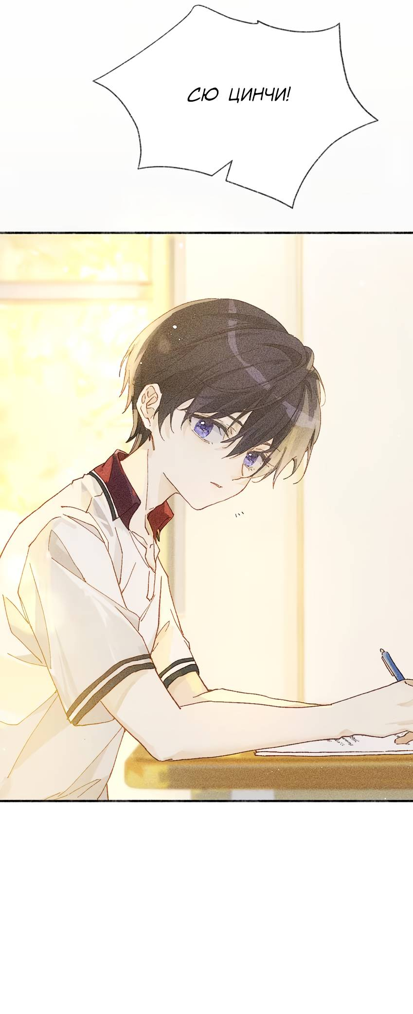 Манга Луна тысячу раз пала с небес - Глава 15 Страница 39