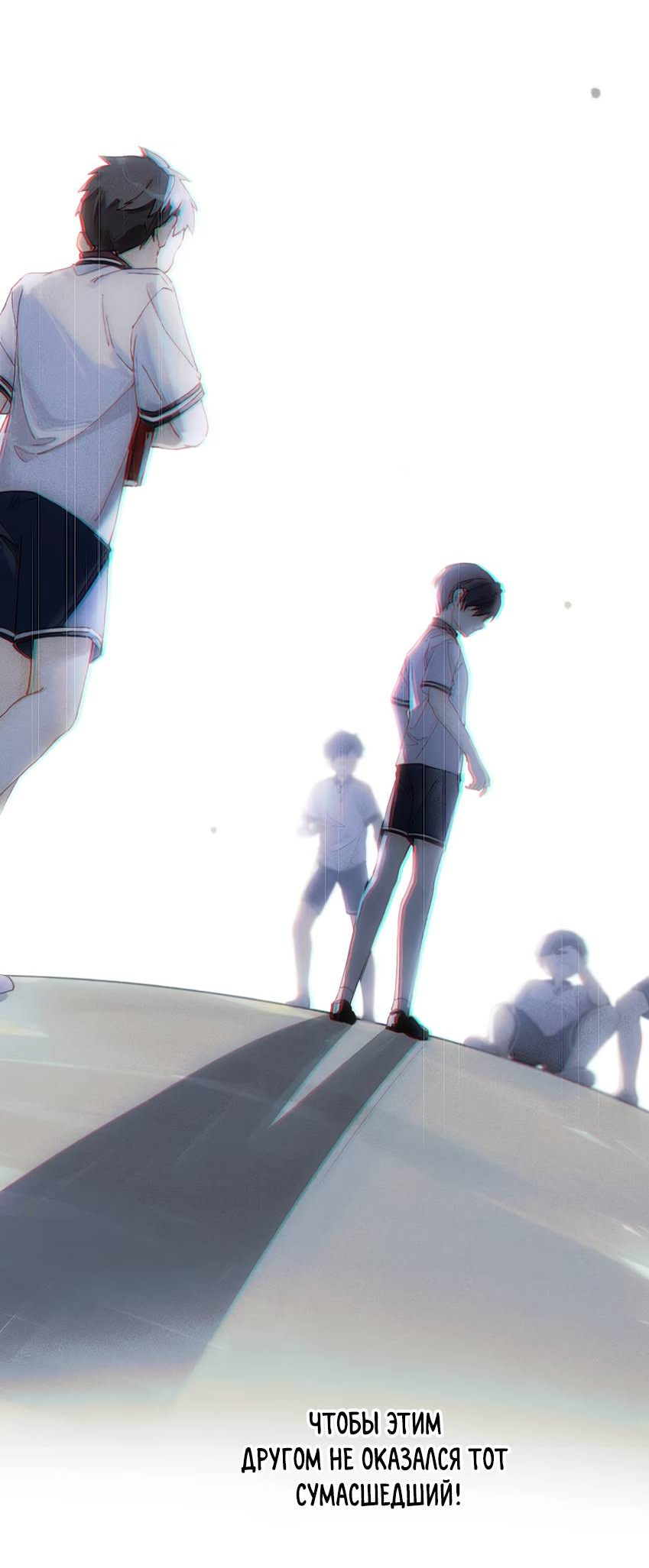 Манга Луна тысячу раз пала с небес - Глава 15 Страница 24