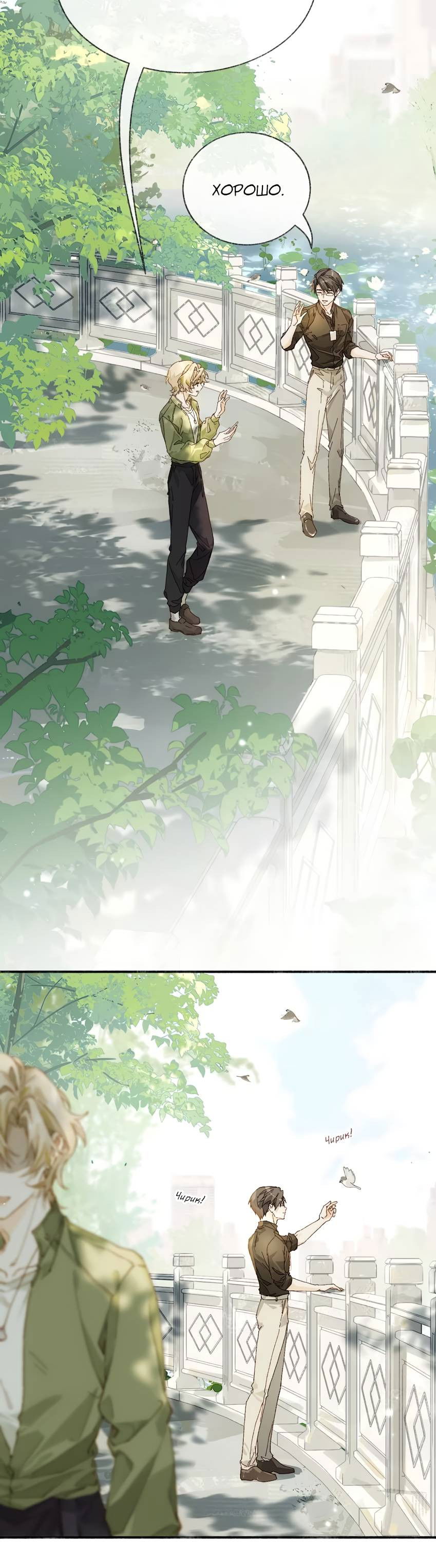 Манга Луна тысячу раз пала с небес - Глава 15 Страница 5