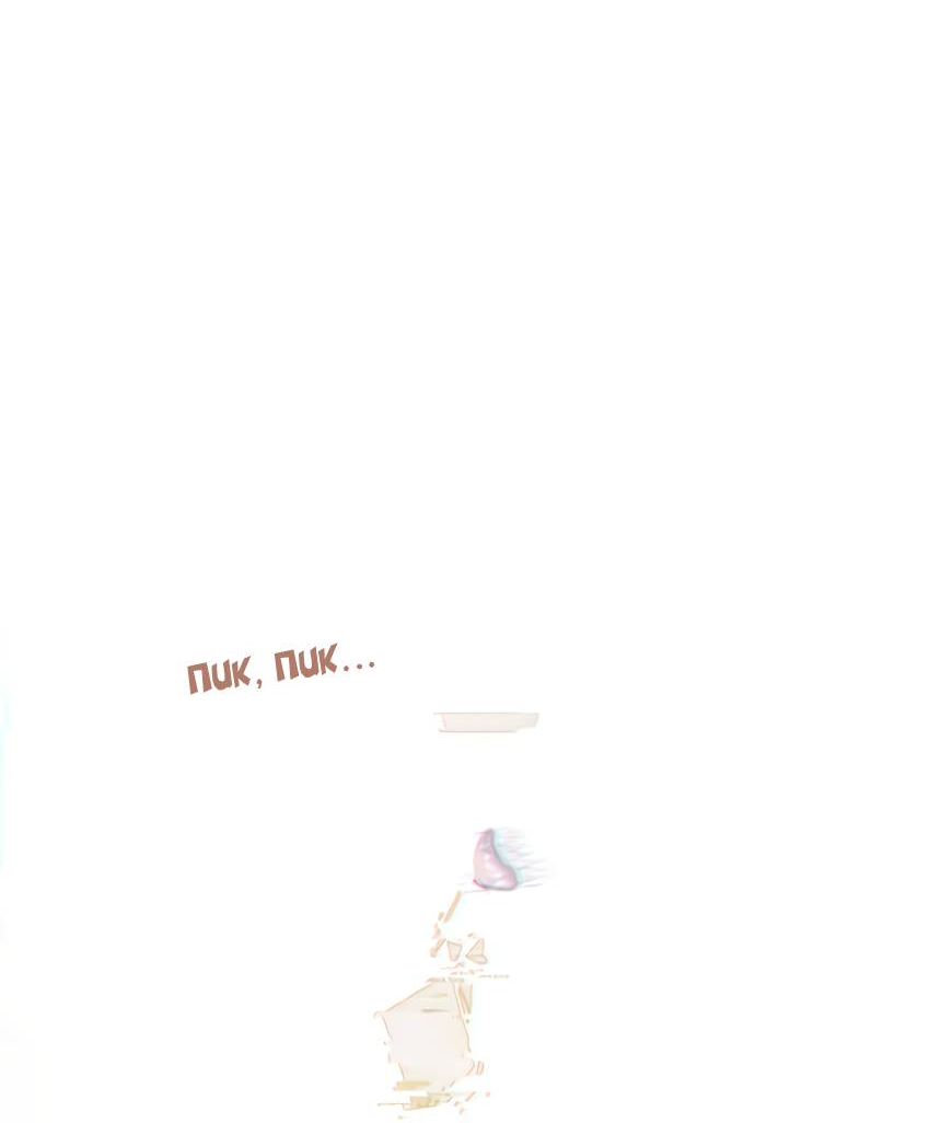 Манга Луна тысячу раз пала с небес - Глава 15 Страница 36